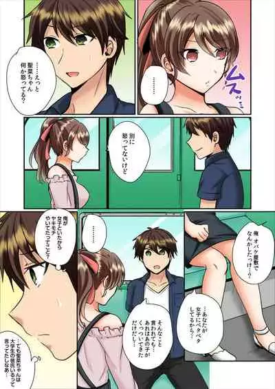 [Shogota] Classmate to Pool de Micchaku Ecchi ~Nurete Surete Kanjichau (Full Color) 1-12