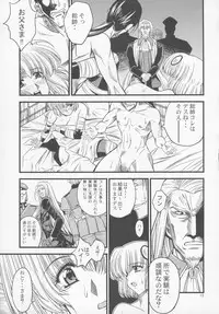 (C72) [Danbooru (Sagamiya Takafumi)] GUROW Vol.III (Growlanser VI)