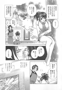 [Katamikoi Mizue] E-motion