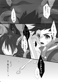 Caos(Tales of Symphonia)