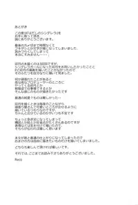 (C90) [FortuneQuest (Reco)] Hadashi no Cinderella - Barefoot Cinderella (THE IDOLM@STER CINDERELLA GIRLS)