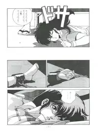 [ALPS (George Romerow)] Maison Zankoku (Maison Ikkoku)