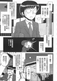 [Tamachi Yuki] Kore demo Otona Desu Kedo!? Mrs.LOLITA Kanzenban | 人家是大人啦! ～Mrs.LOLITA完全版 [Chinese]