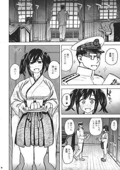 (C101) [all over the Place. (Dagashi)] Souryuu Bon - Teitokushitsu Nite - (Kantai Collection -KanColle-)