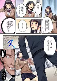 [OUMA] "Ikaseru Furi suru dake" tte Itta no ni... Satsutaba o Kuwaenagara Maji Ikigao o Sarasu JK [Digital]