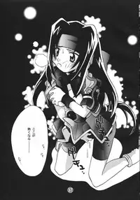 [Rocket Kyoudai] PATA PATA PATAPi ! (Akihabara Dennou Gumi)