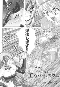 [Anthology] Tatakau Heroine Ryoujoku Anthology Toukiryoujoku 20