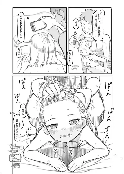 [Kuromahou Kenkyuujo (Nukaji)] Ari Channel 20210620 Shiensha Gentei Plan Nama Ecchi Haishin [Digital]