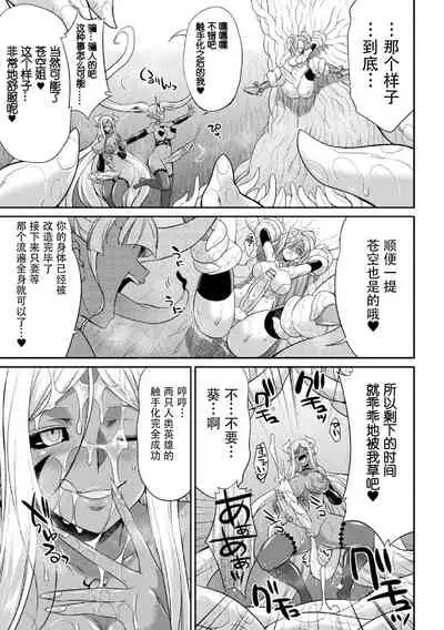 [Kaguya] Tokumu Sentai Colorful Force Seigi no Heroine vs Shokushu Joou! Futanari Choukyou Daikessen!? [Chinese] [胸垫汉化组] [Digital]