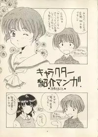 [Black Angel] Sweet Memories (Sentimental Graffitti/Sentimental Journey)