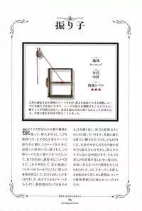 Kousoku Shoujo Emaki