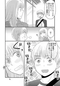 [Narinatsu Machi] Yorinuki Lucky Sukebe ~Yarisugi Jizou no Omotenashi~ 11