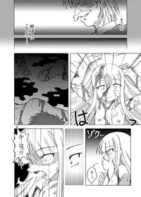 [ARCTIC PAN (Shaa Peipei)] Hokuhoku Pot-au-feu ～DIGITAL NIGHTMARE EDITION～ (Mahou Sensei Negima!) [Digital]