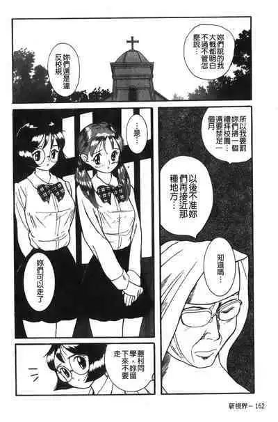 Tokubetsu Shinsatsushitsu特別診察室(Chinese)