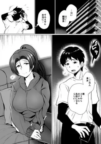 [eroamazon.com] tsuma no kaeri ga osoi riyū