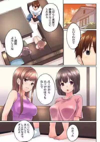 Jitsu wa Ima Haittemasu.... Ofuro de Onii-chan no Katai Are ga... 36