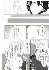 (SUPER25) [8buzaki (Mattya-han)] REASON/ANSWER (Fate/Grand Order)