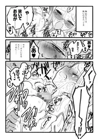 [Keuma] ERO Figure Jou [Digital]