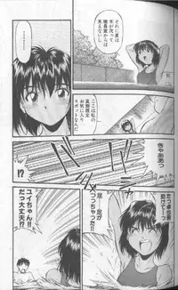 [Fuji Katsupiko] Piko Piko World 1