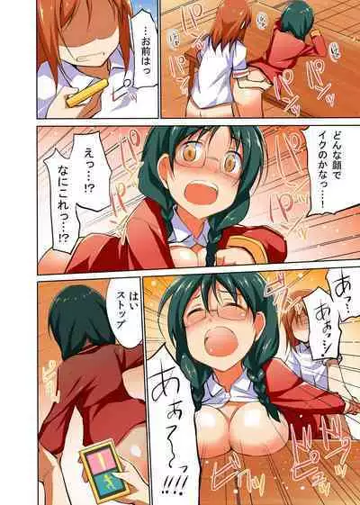 [Jiyuu Shuppan] Namaikina Seito Kaichō o Jikanteido de Damara Sero! Gakuen Naka de Joshi o Tomete Muteikōna Niku Ana o Kanzen o 〇 Ho-ka