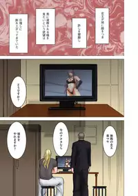 [Crimson] Girls Fight Maya hen【Full Color Edition】