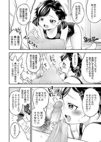 COMIC LO 2020-06 [Digital]