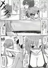 (C86) [Omodume (Kushikatsu Koumei)] Omodume BOX XXVIII (Sword Art Online)