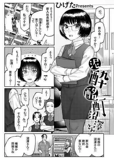 COMIC Grape Vol. 117