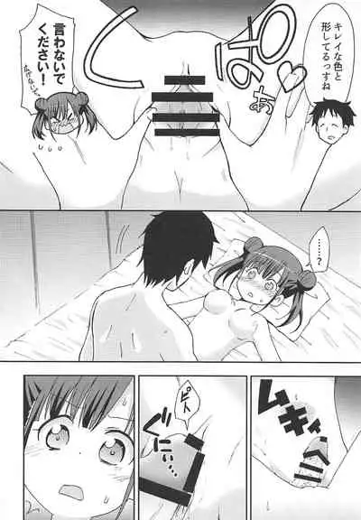 (COMIC1☆16) [Speed of Sound (brave)] Choko to Ayashii Satsuei no Oshigoto (THE iDOLM@STER: Shiny Colors)