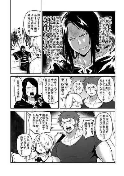 [Yuuyuu, Narayama Bakufu] Tensei Ero Cheat na Jashin-sama 4-12