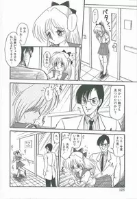 [Shin Tsuguru] Kimi no Na wa Maria