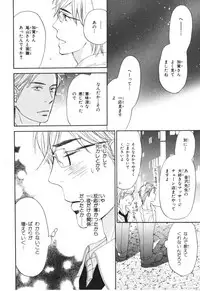 [Takaku Shouko] Boku wa Subete o Shitte Iru 4