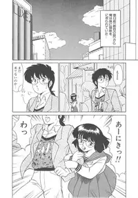 [Miyamoto Rumi] Binkan Meganekko!!