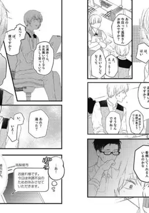 Mirai no Koibito Daiichiya