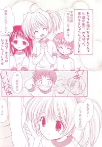 (C71) [Imomuya Honpo (Azuma Yuki)] LoliColle 2 - Yousei no Utage Soushuuhen Ge (Original)