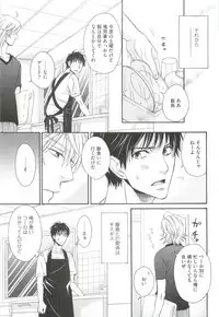 GUSHmaniaEX 特集 攻×攻 (GUSH mania COMICS)