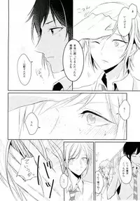 (HaruCC22) [7days (Ineminori)] Complex Verse (Final Fantasy XV)