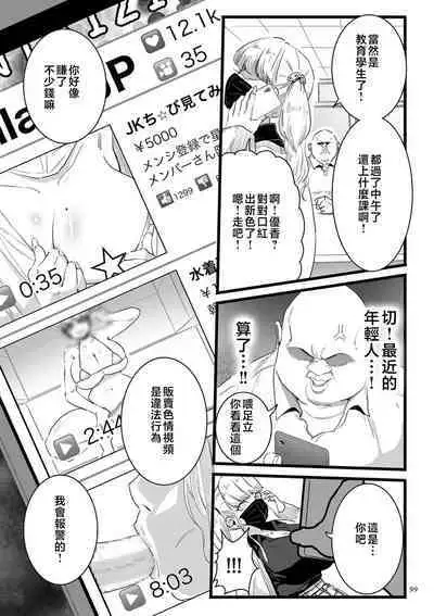 Mesu Dorei Sengen - A chain of nightmares, Six heroines become ME DOREI in front of a big, strong cxxk...?