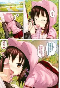 (C89) [milkberry (Kisaragi Miyu)] Ochinpo Daisuki -Imouto to Issho. episode 3- [Chinese] [FL个人汉化]