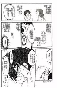 [TsuyaTsuya] Hisae-san no Haitoku Nikki - Mrs HISAE's immoral diary [Chinese]