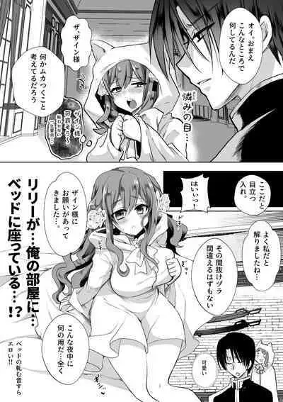 [Whisker Pad (Mohuo)] Mob Oshi JK no Akuyaku Reijou Isekai Tensei ~Hisan~ 4