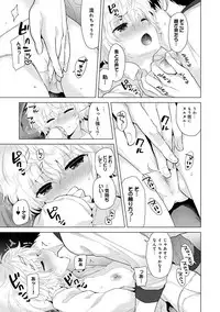 [Shiina] Noraneko Shoujo to no Kurashikata Ch. 1-18