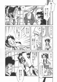 [Takaoka Motofumi] Maid Me Mad