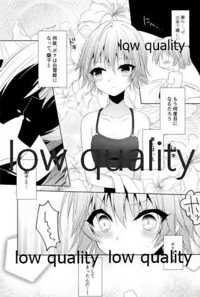 (C96) [Youtsuu ROCK (Hayami Rokusichi)] Shirayuki Hime no Yume - Le rêve de Blanche-Neige (THE IDOLM@STER CINDERELLA GIRLS)