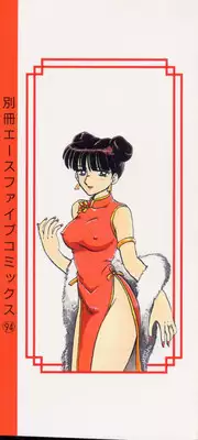 [Makita Aoi] Kaori Monogatari Jou - Shippuu no Shou