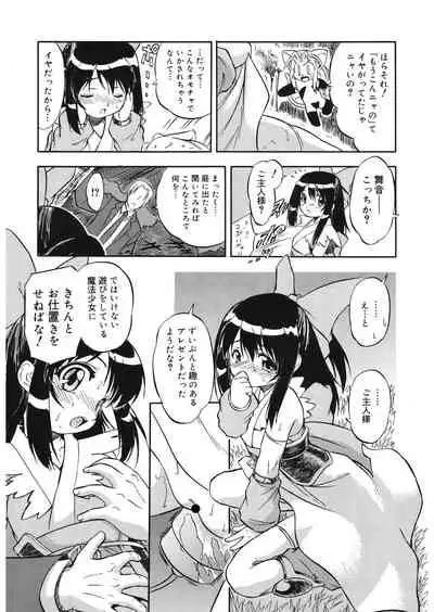 [Anthology] LQ -Little Queen- Vol.32