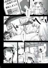 (Reitaisai 6) [IncluDe (Foolest)] Shiawase ni Naritai Otona no Inaba DS (Touhou Project)