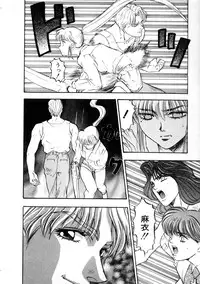 [Nanno Koto] Majuu Keiin 2