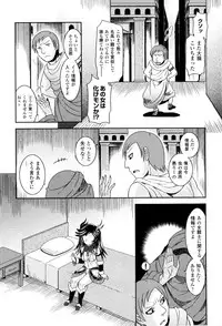 [Anthology] Toushin Engi Vol. 8