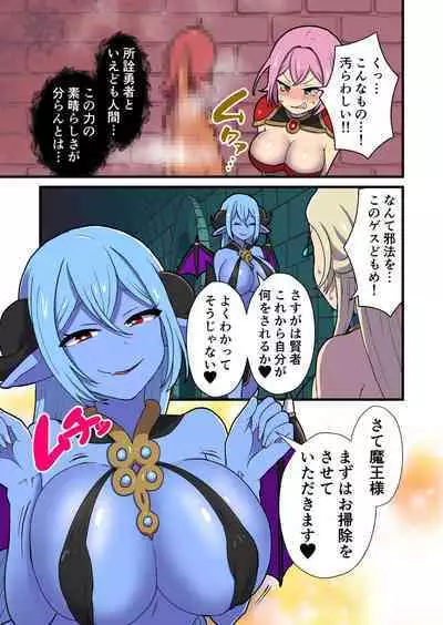 [kitsunekopandanuki (pandanuki)] Fukkatsu no Jumon Yuusha to Kenja o Ikenie ni shite Maou Fukkatsu